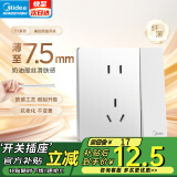 美的（Midea） 开关插座 开关面板 插座面板 五孔插座 usb插座 86型 T1 一开单控五孔插座