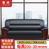 隆旭办公沙发组合办公室简约会客接待沙发商务皮沙发 牛皮三人位 
