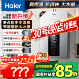 海尔（Haier）【星光JM6PRO】13升燃气热水器天然气 节能省气 增压水伺服恒温 【国家补贴15%】静音 低水压启动