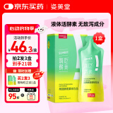 姿美堂（SIMEITOL）嗨吃酵素饮植物果蔬水果原液益生菌饮料白芸豆阻断1盒装45ml*7