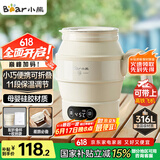 小熊（Bear）便携式烧水壶 折叠烧水杯 旅行电热水壶 316不锈钢宿舍出差恒温烧水壶 ZDH-C06G3