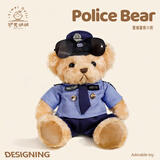 伊美娃娃正品交警小熊警察小熊玩偶警官熊公安公仔娃娃毛绒玩具生日礼物