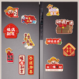 爱墨绘乔迁之喜搬家入宅仪式新居布置暖居如意创意冰箱贴纸套装12个装