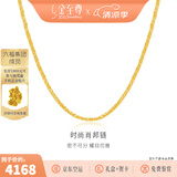 金至尊（3D-GOLD)黄金项链女锁骨链W扣999足金素链链子送女友老婆生日礼物计价 金重4.66克-NB01000320-45