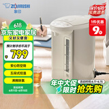 象印（ZO JIRUSHI）电水壶五段控温微电脑可定时 家用办公4L容量 CD-WQH40C-CM(米色)