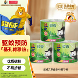 超威蚊香盘基孔肯雅热户外微烟蚊香防蚊驱蚊灭蚊盘香艾草清香40圈*3盒