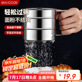 美厨（maxcook）面粉筛 不锈钢手压式半自动单层网筛糖粉筛超细面粉筛子 MCPJ3437