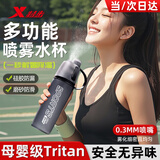 特步（XTEP）喷雾水杯儿童小学生tritan高颜值男女士公路车自行车运动水壶夏黑