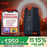 H3C新华三 BE18000电竞路由器 满配WiFi7万兆路由器 战斗堡垒 16颗信号放大器 家用穿墙