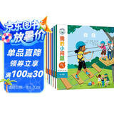 我的小问题 第7辑（8册）肤色语言海洋货币 3-6-8岁儿童十万个为什么科普绘本博物大百科全书 满足好奇心故事书 亲子阅读推广人、作家粲然推荐 课外阅读图书籍 