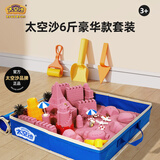 太空沙（SPACE SAND）太空沙无毒6斤粉色儿童玩沙玩具沙子生日礼物星空魔力沙