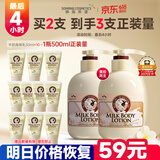 所望牛奶身体乳夏季清爽男女士润肤乳大白罐补水保湿 持久留香 500ml