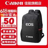 佳能（Canon） 原装相机包 单反相机包 摄影包 微单相机包 单肩包 双肩包专业摄影相机包适用佳能5D4 6D2 R5 R6 佳能90D 6D2 5D4  R5 R6原装双肩包 晒单享免费换新服务