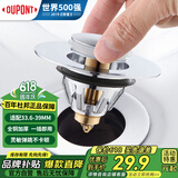杜邦（DUPONT）世界500强面盆弹跳下水器洗手盆洗手池漏水塞洗脸盆面盆漏水塞