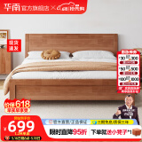 华南 华南家具 床 实木床新中式双人床小户型简约大床卧室家具 胡桃色床 1500*2000框架床