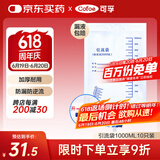 可孚 医用引流袋防逆流一次性导尿管尿袋胆汁引流袋集尿袋大容量1000ml加厚防漏老人引流袋男女独立装 10个装