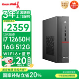 长城凌云DHC37 台式电脑迷你主机台式机商用办公家用整机 国家补贴20%(12代i7 16G+512G 性价比办公)