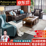 帕芭莎（PABUSIOR）【评价5万+】沙发美式真皮沙发轻奢真皮美式乡村三人大小户型客厅 老虎椅 国产头层牛皮+进口衡温海绵+羽绒靠包【耐用10年】