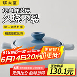 炊大皇砂锅煲汤锅炖锅养生煲炖汤煮粥耐高温不开裂陶瓷煲4.5L