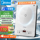 美的（Midea）家用电磁炉电陶炉电池炉2200W大功率猛火新型电磁灶一体微晶面板爆炒炒菜智能定时火锅炉MC-E22B60