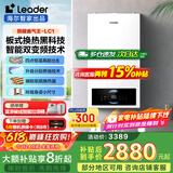 海尔（Haier）【冠军单品】壁挂炉天然气家用燃气壁挂炉采暖炉供暖暖气片地暖锅炉热水器以旧换新壁挂炉十大品牌 26KW 双变频节能/板式换热器-LC1 Pro