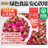贡苑花草茶叶【绿色食品】玫瑰花茶200g特平阴级大朵胎玫瑰无硫磺