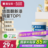 嘉宝莉（CARPOLY）补墙漆白色修补墙面翻新漆内墙去污遮盖净味内墙乳胶漆浅蓝色1kg