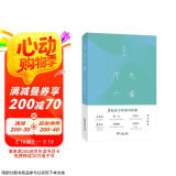 作文六要 朱永新、莫言、王安忆、曹文轩、窦桂梅、马爱农联合推荐，文学大师王鼎钧讲给青少年的写作课 学生 小学 中学 语文 作文 阅读 学习
