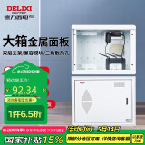 德力西电气弱电箱光纤箱集线箱多媒体配电箱空箱金属门 CDEN1X大号400*300