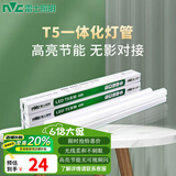 雷士（NVC）led灯管一体化t5支架节能灯日光灯管灯具 14瓦/1.2米 暖白光