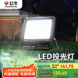 公牛（BULL）LED投光灯庭院灯工地灯园林照明露营灯 IP65防水100W-6500K白光