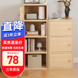 雅美乐书架落地简易书柜带门原木色卧室书房阳台飘窗置物小柜子三层Y392
