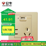 公牛（BULL）开关插座 G07系列 五孔带USB插座86型插座面板G07E335AS 金色