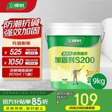 三棵树漆（SKSHU）界面剂墙固彩色内墙固沙剂增强基层抗碱防潮地固墙面加固剂 9KG