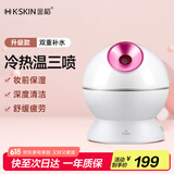 金稻蒸脸仪器喷雾补水仪蒸汽机冷热加湿器冷热温三用面膜搭档双水箱美容仪KD23313白 生日礼物宿舍可用