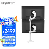 爱格升（ERGOTRON） 40“双屏支架大屏双显示器支架臂电脑显示器显示屏支架显示器增高架电脑桌（45-509-216）白色