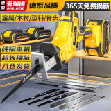 爱瑞德往复锯家用电锯伐木锯锂电池马刀锯切割机小型园林修枝锯电动工具 88VF二电一充（配9根锯条）