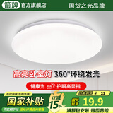 ARROW箭牌照明 led三防吸顶灯防水卫生间阳台卧室厨灯过道走廊灯 疏影-12瓦白光27cm适10平内