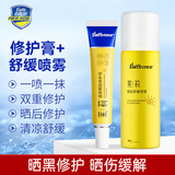 百肤邦晒伤晒后修护膏复30g+喷雾100ml 舒缓改善晒黑泛红