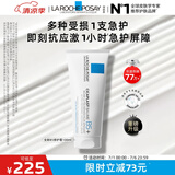 理肤泉B5修护霜100ml 保湿面霜修护受损泛红淡印护肤品生日礼物送女友