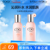 高姿 匀净透亮萃白精华水80ml 补水保湿 爽肤水大白水化妆水