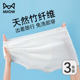 猫人一次性内裤男士竹纤维内裤灭菌独立包装旅行出差旅游用品白色2XL