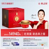 燕之屋【专柜同款】碗燕送长辈礼物 高档送礼低糖尊享款158g*30碗家庭装