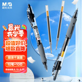 晨光（M&G）文具GP1008按动中性笔学生0.5黑笔签字笔商务子弹头考试专用水笔办公用品黑色10支笔+10支芯开学季