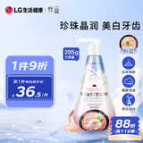 竹盐LG韩国进口 按压式 护龈牙膏285g（莹雪花香）减轻牙渍 亮白牙齿