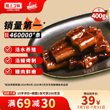 顶顶鳗蒲烧鳗鱼 日式烤鳗鱼400g/袋2条整条装 海鲜预制菜肴加热即食