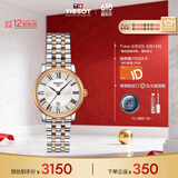 天梭（TISSOT）瑞士手表 卡森臻我系列石英女表 T122.210.22.033.01 同价618
