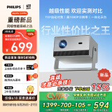 飞利浦（PHILIPS）NeoPix 247Pro投影仪家用 家庭影院电视 卧室云台手机游戏投影机（高亮升级 TOF自动对焦 1080P ）