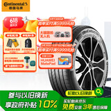 德国马牌（Continental）轮胎/汽车轮胎 215/60R17 96H FR UX7 适配日产逍客 比亚迪元PLUS