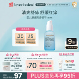 Evereden精华水婴儿舒缓温和桃叶精华液体青少年爽肤水四季通用118ml